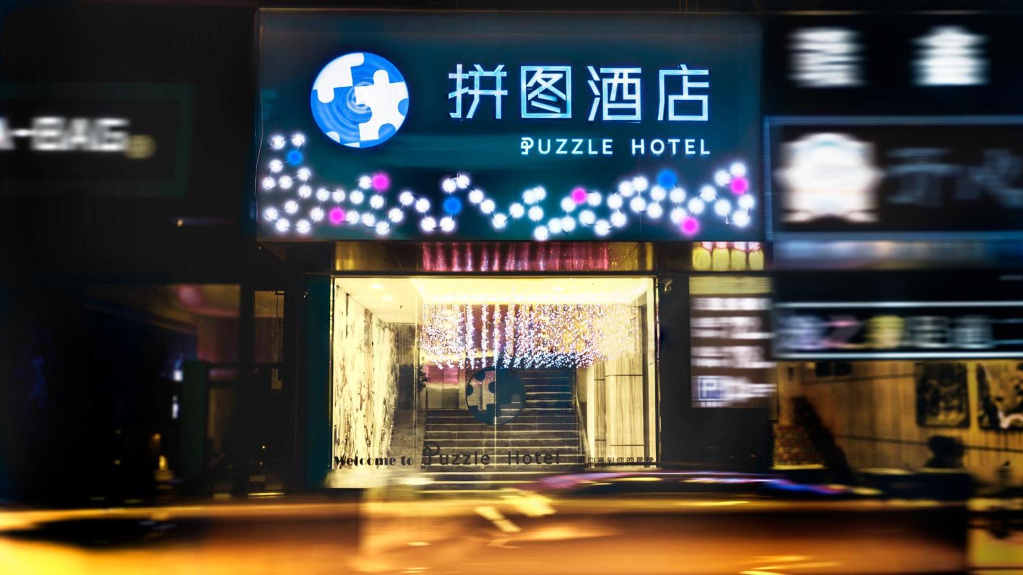 Puzzle Hotel Guangzhou Fenghuang New Village Subway Station Extérieur photo