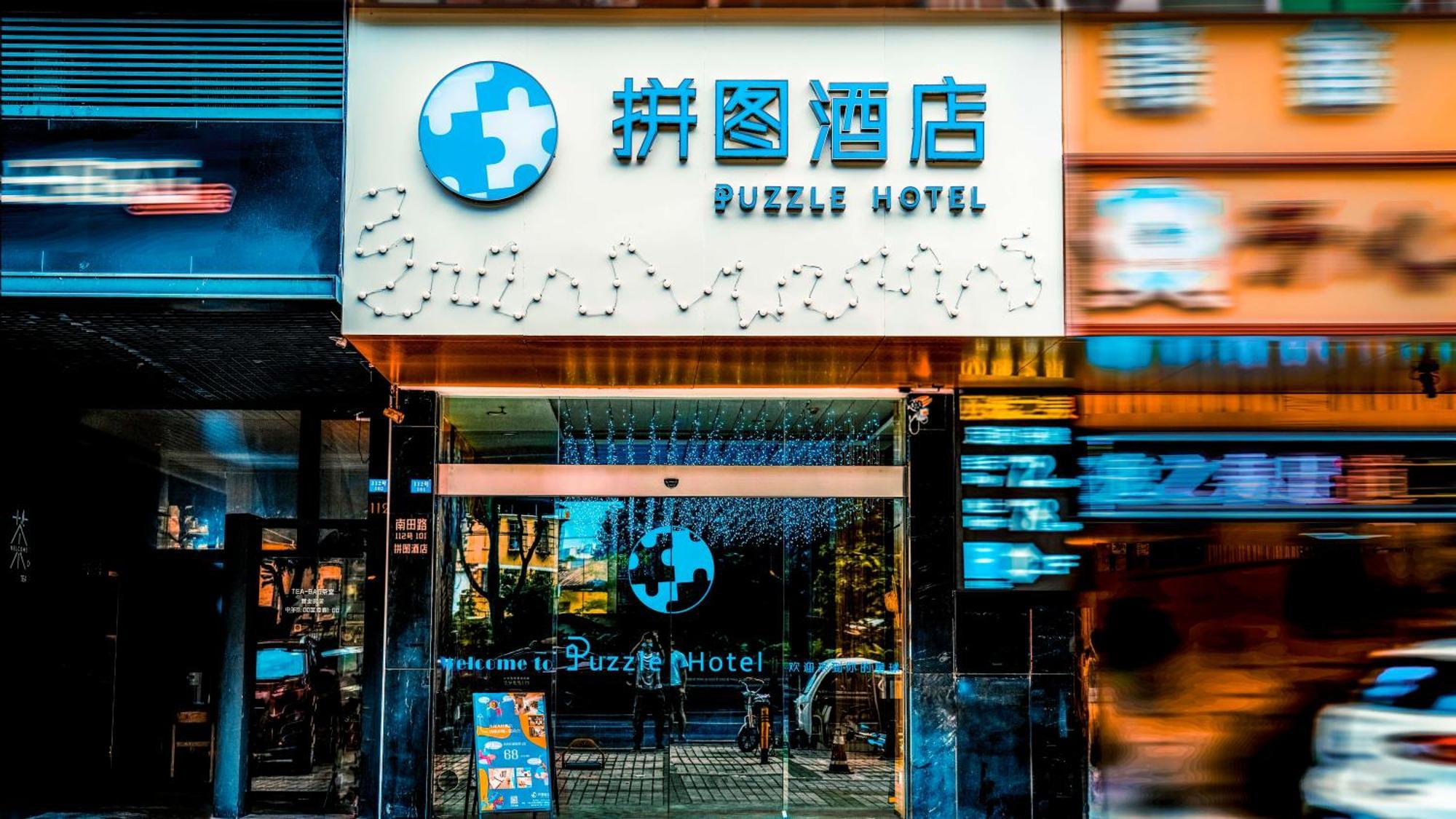 Puzzle Hotel Guangzhou Fenghuang New Village Subway Station Extérieur photo